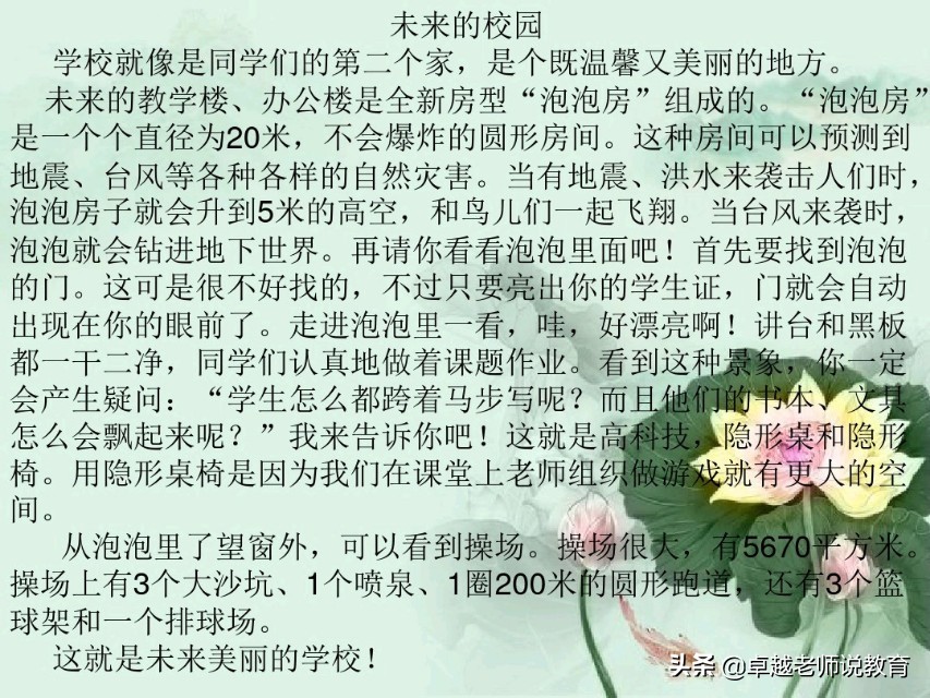 想象作文方法与技巧怎么写,怎样写想象类作文