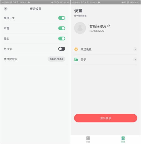 又一家小米生态链上线，发布智能猫眼门铃：这才是家庭第一道防线