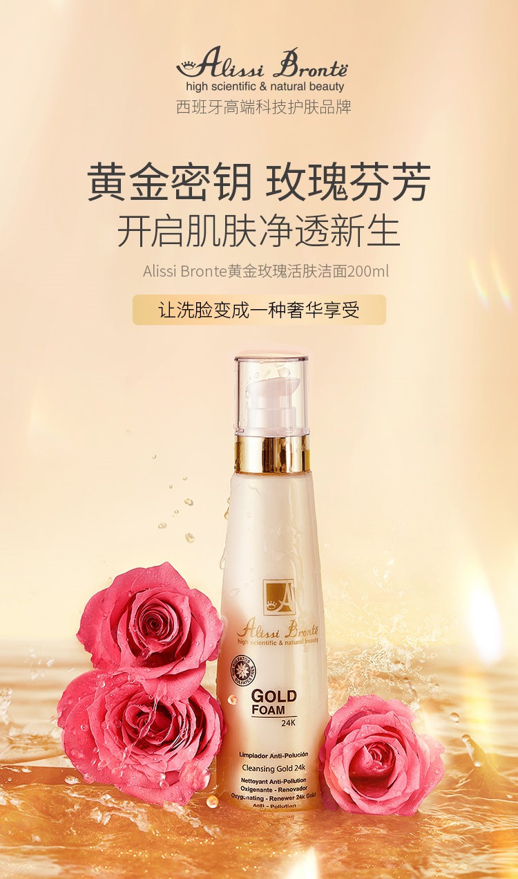 西班牙alissibronte玻尿酸,西班牙alissibronte玫瑰精华水怎么样