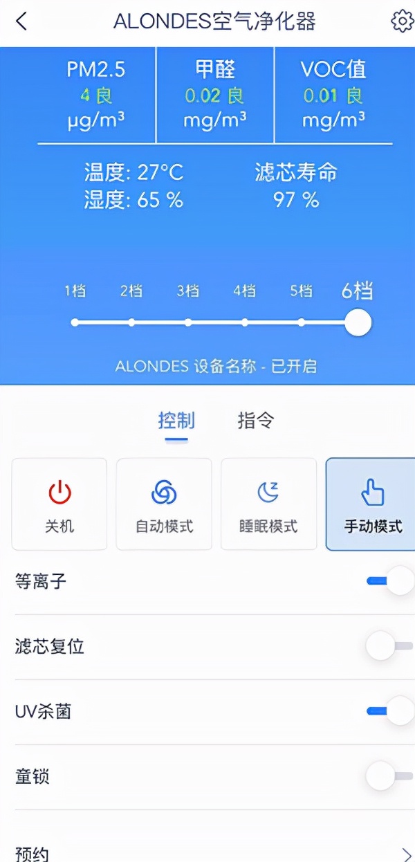 欧朗德斯除甲醛空气净化器a5,欧朗德斯a5s空气净化器
