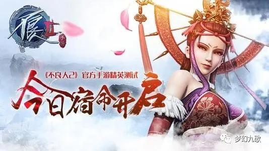 《不良人2》之手游内部玩家（托）体验