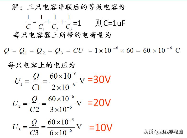 电容器的串联并联习题,电容器串并联基础知识详解