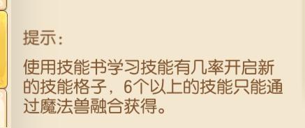 妖精的尾巴魔导少年宠物打书攻略,妖精的尾巴魔导少年剧情