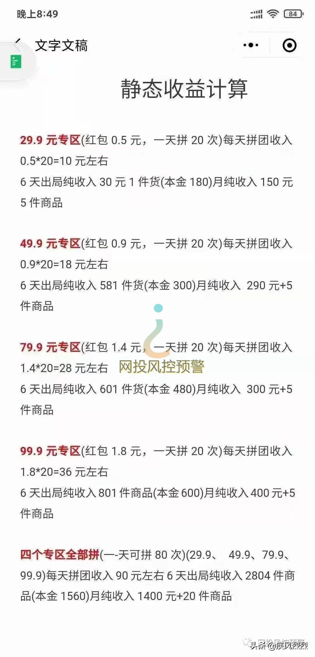 优米心选退钱了吗,优米心选凉了吗