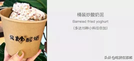 炒酸奶视频,可乐炒酸奶