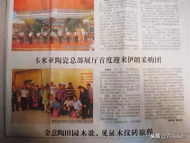 一个中国外贸从业人员眼里的伊朗客户（下）