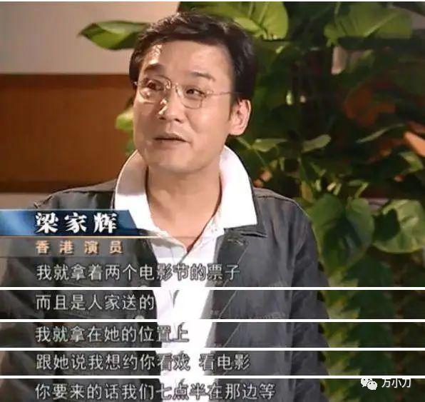 梁家辉与清纯少女的异国之恋,梁家辉发哥小弟