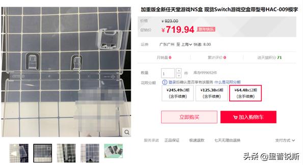 如何区分ns卡带盒真假,ns卡带原盒区分真假