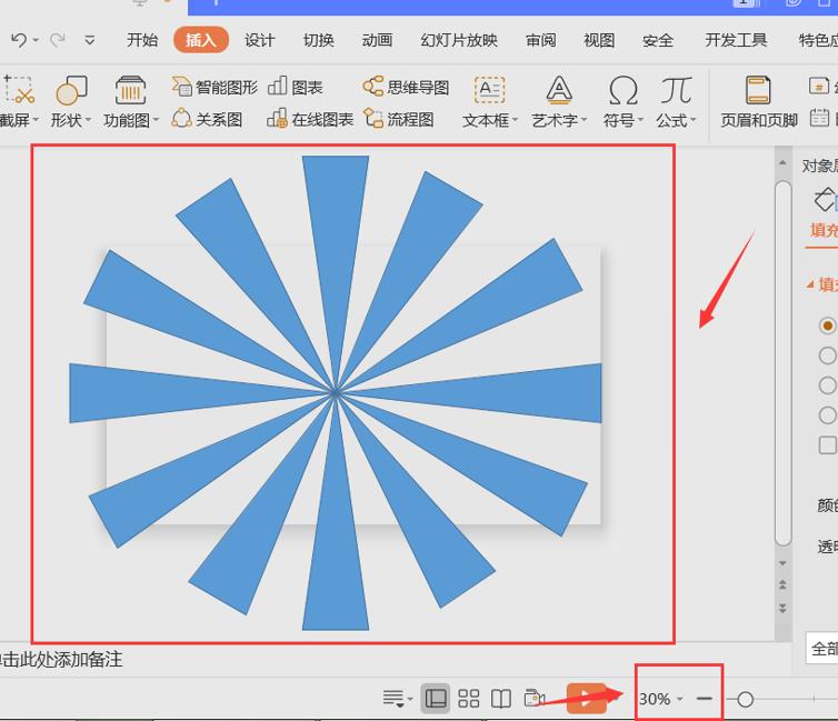 ppt怎么画放射线,ppt中怎样制作射线式关系图