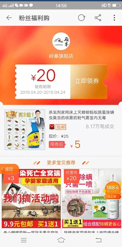 淘宝天猫隐藏优惠券领取教程,天猫购物如何领取隐藏优惠券