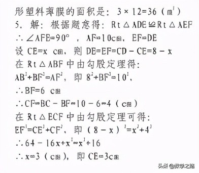 勾股定理练习题及答案10道,小学的勾股定理练习题