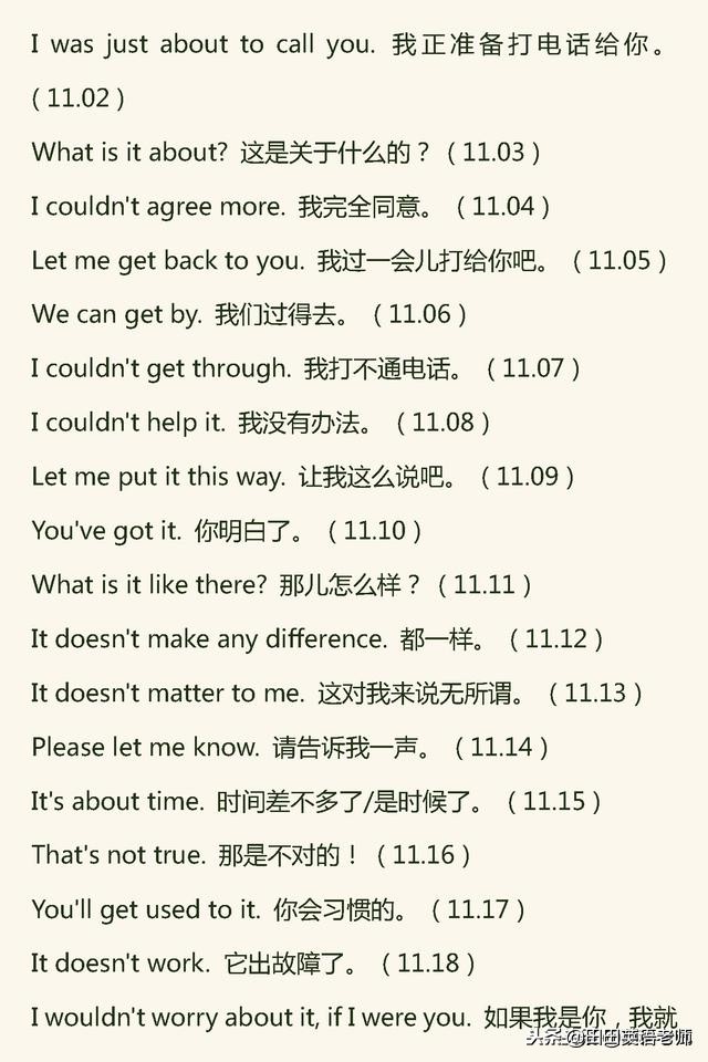 每天一句口语练习5,每天一句英语口语对话