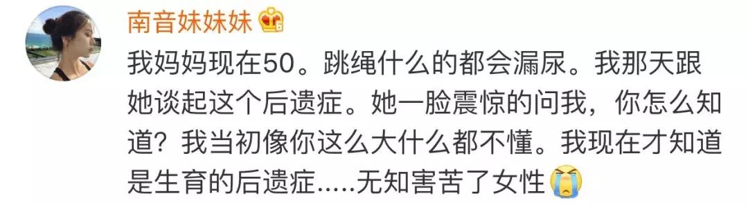 “一咳嗽，整条裤子都湿了…”女人生完孩子的后遗症有多可怕？