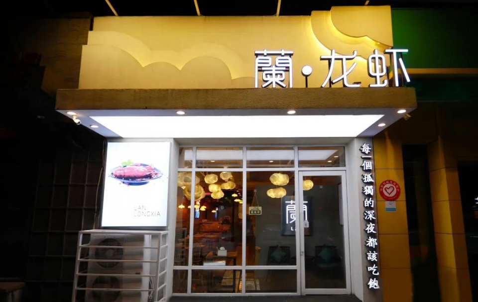 一定不能错过的小龙虾,不能错过的小龙虾