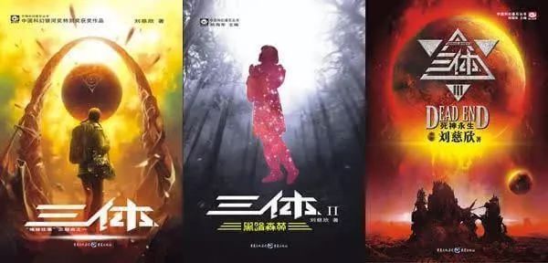 最全解析三体,三体真的在日本火爆么