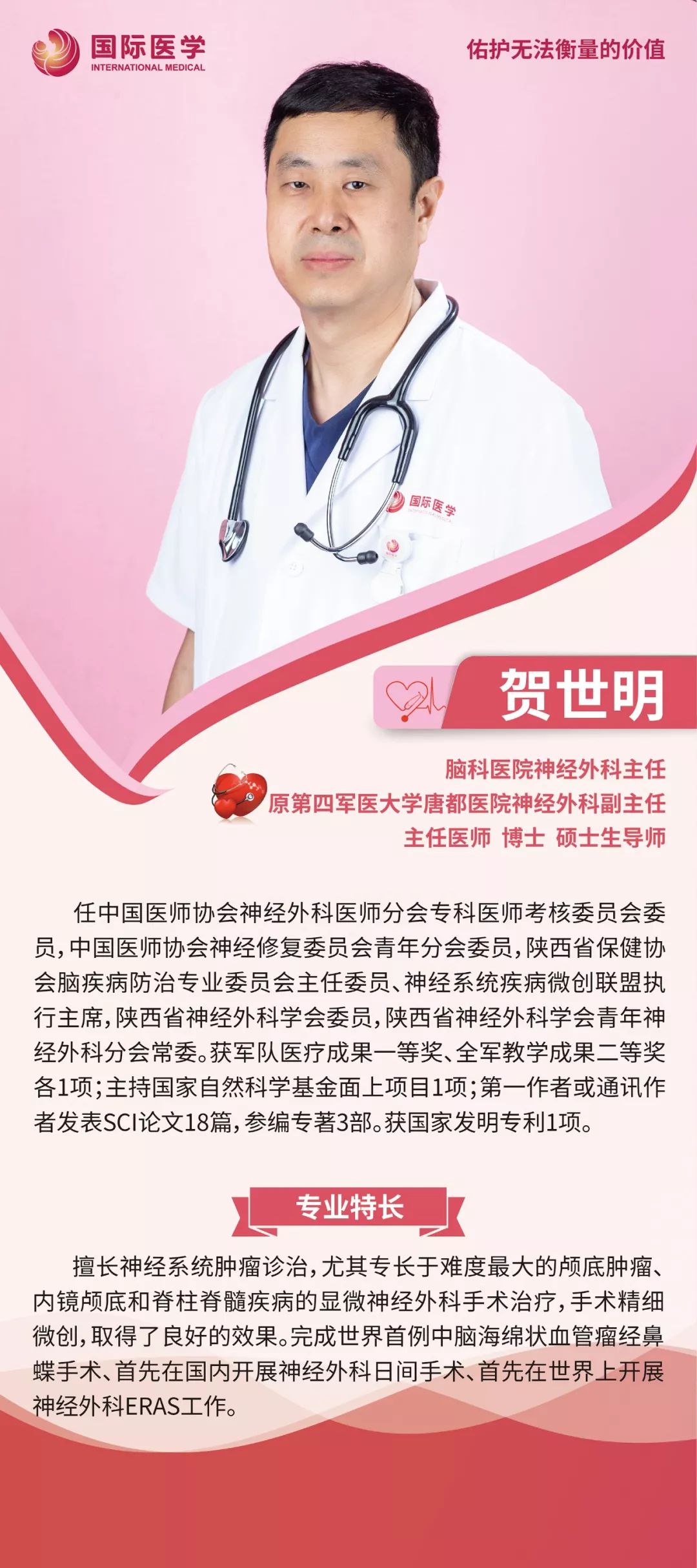 西安国际医学中心脑科,西安国际中心医院下丘脑手术