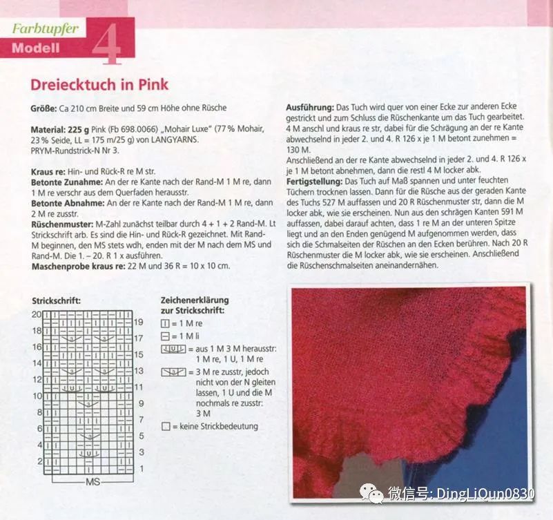 艾米丽的毛衣连衣裙编织图解,针织披肩的样式和织法长款