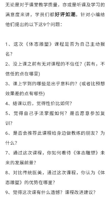 私教核*器武**，让体态雕塑开启你的开挂人生