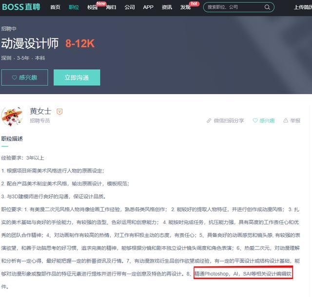 动漫制作设计月入多少钱,计算机动漫设计这个专业好就业吗