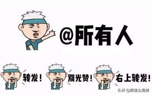 白沟的房产,白沟新城的房产