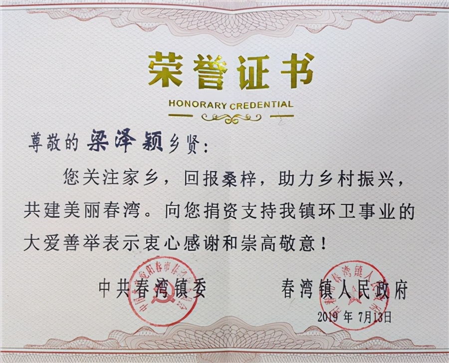 勇当法律服务行业“领跑者”访律子控股｜荣迅泽律所主任梁泽颖