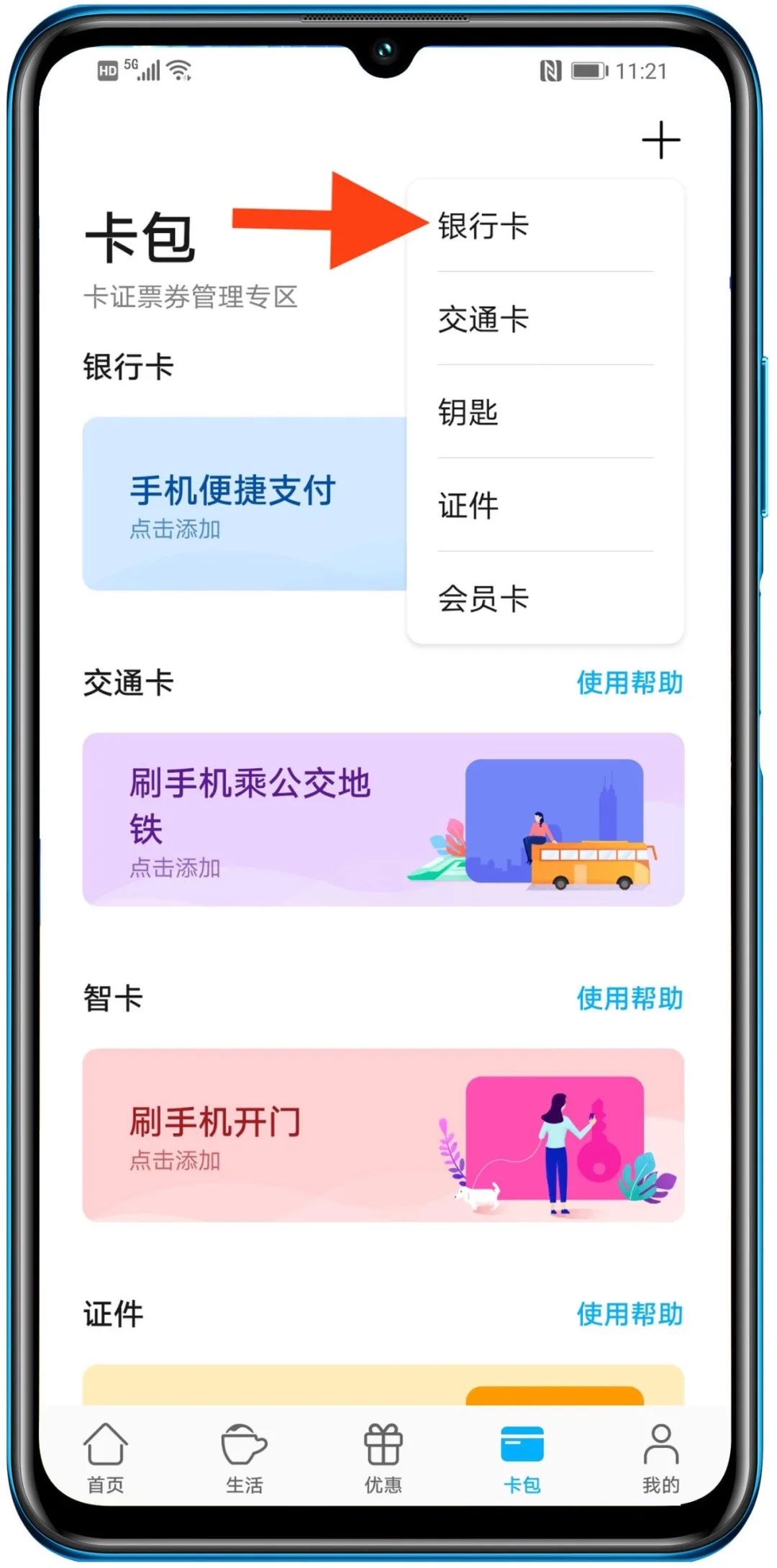 荣耀x10maxnfc感应区,荣耀x10max不支持多屏协同吗