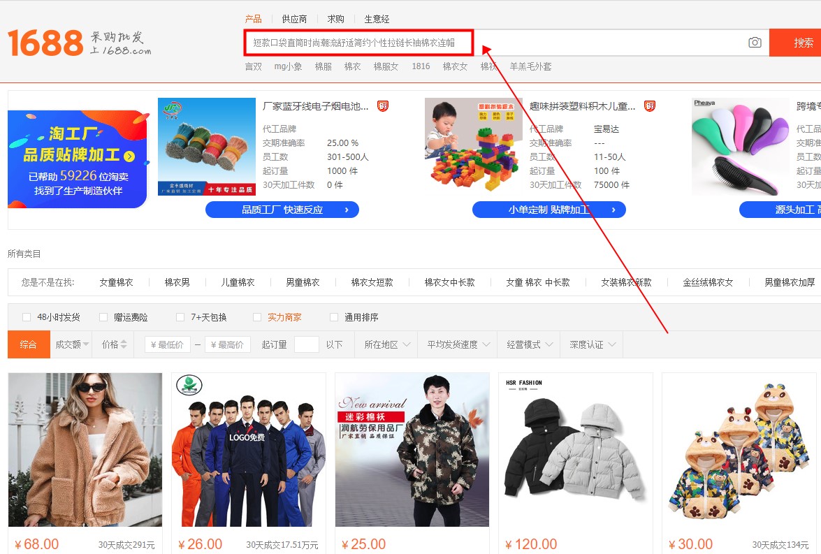 闲鱼开店怎么找货源,无货源电商开店步骤