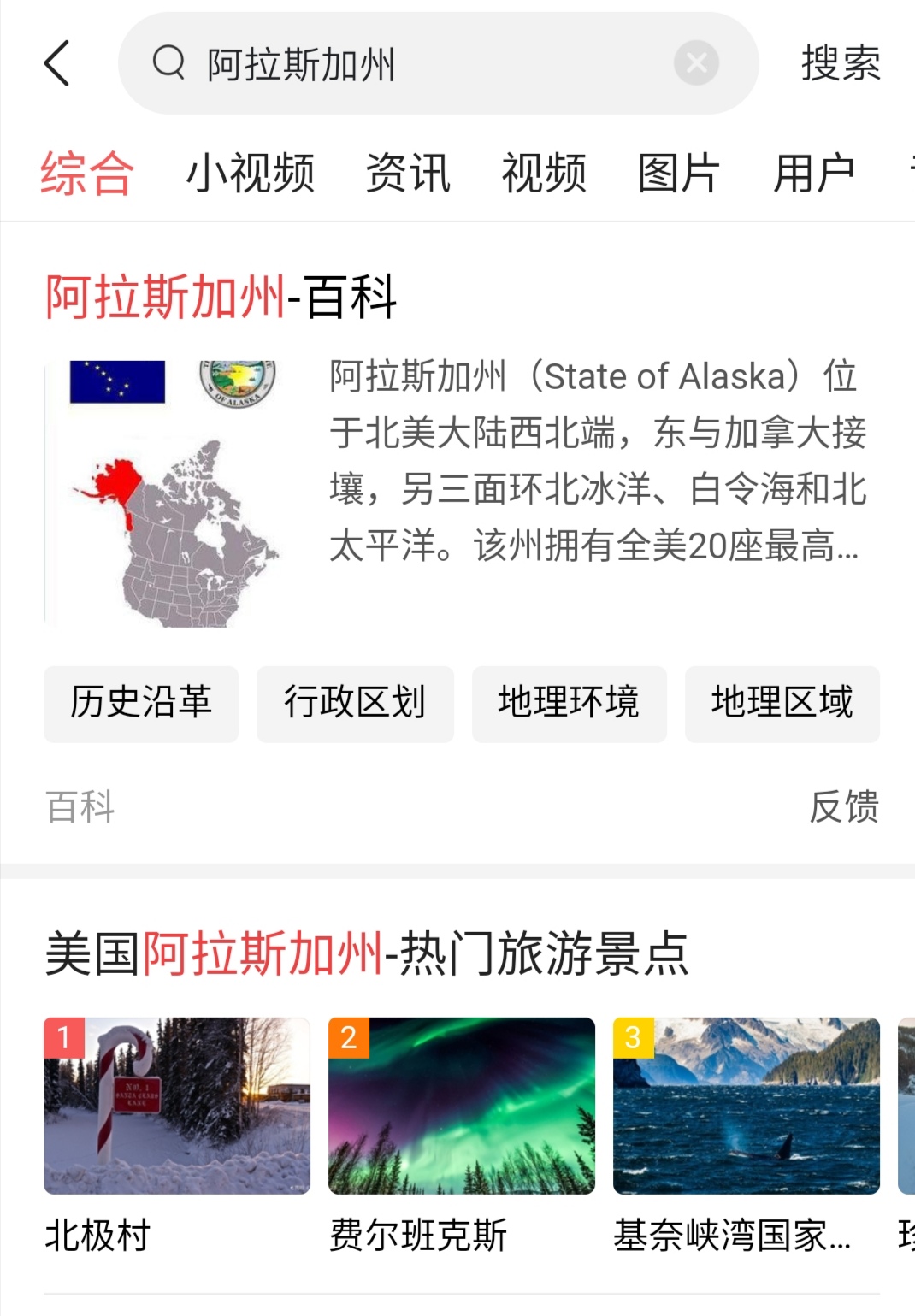 1867年，美国买下阿拉斯加，今后俄罗斯还能把此地再要回来吗？