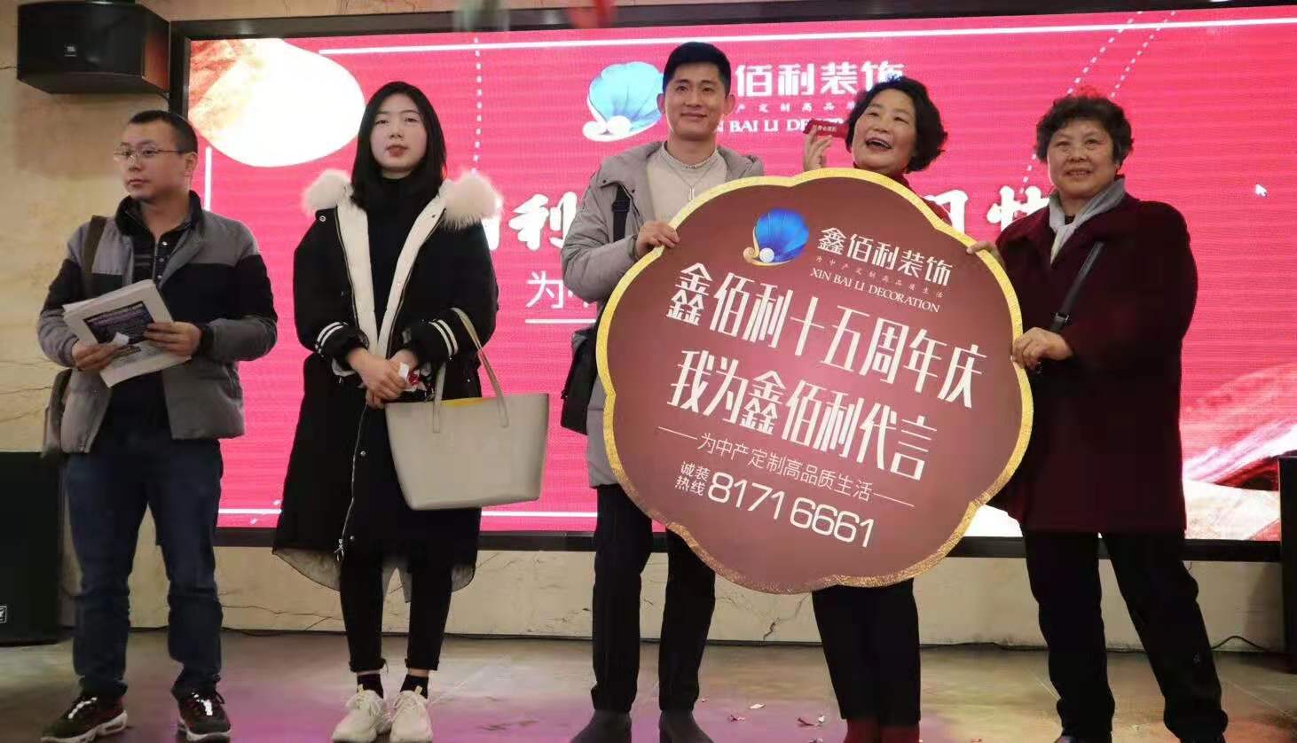 鑫佰利装饰视频,鑫佰利装饰周年庆