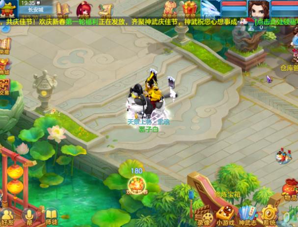 《神武4》手游春节玩法内容来袭，七大玩法伴你共庆佳节