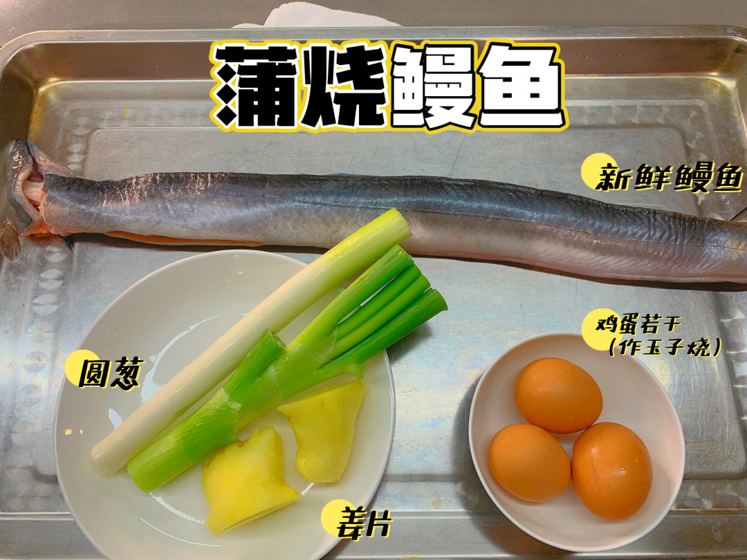 米其林蒲烧鳗鱼,日本蒲烧鳗鱼匠人