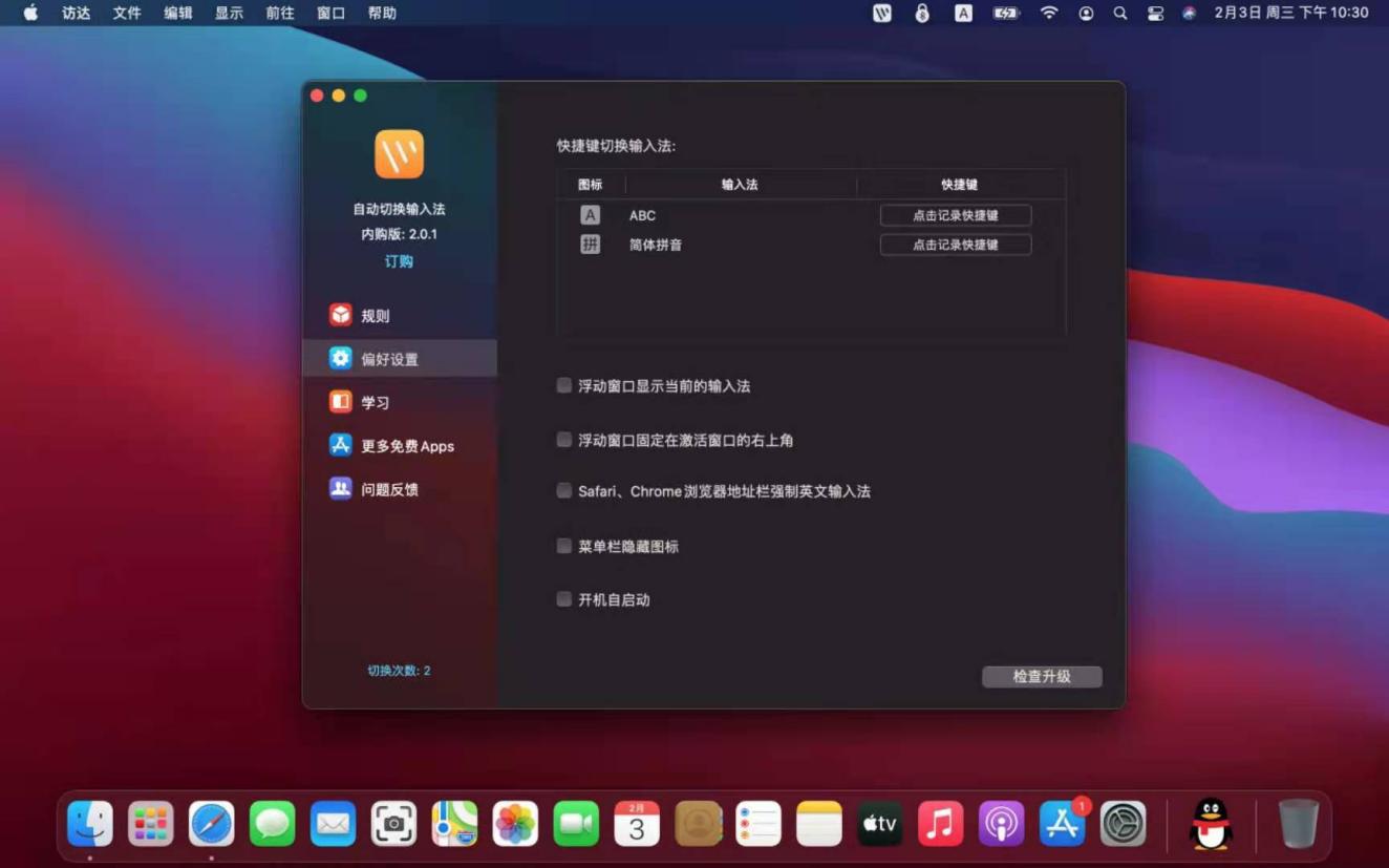 macbookpro输入法切换,2021macbookair怎么切换输入法