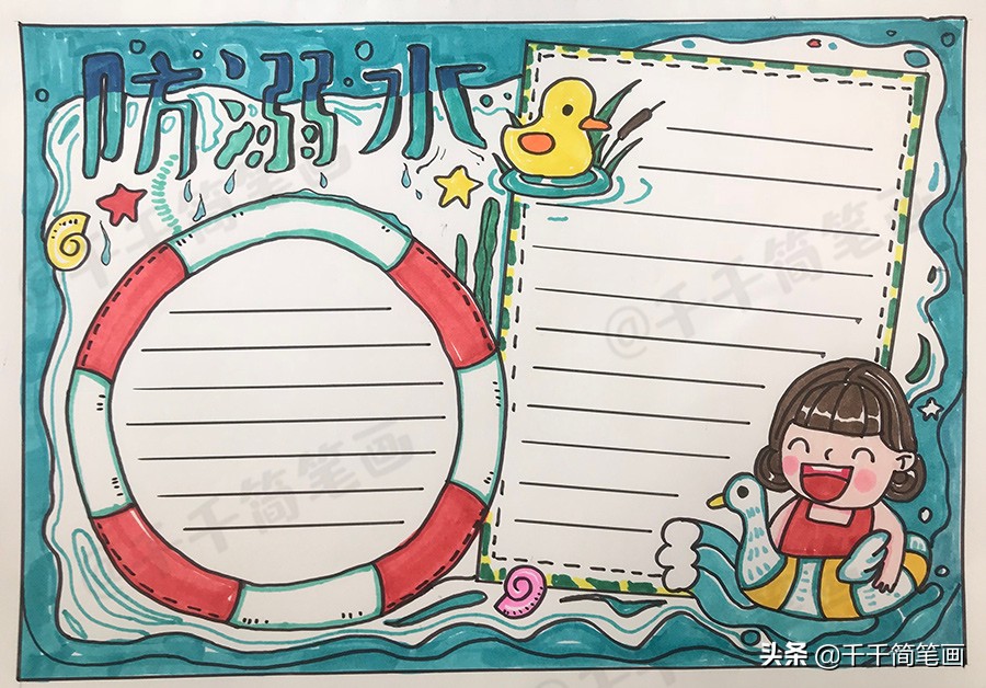 今年四年级暑假作业手抄报语文,2021的四年级暑假作业手抄报