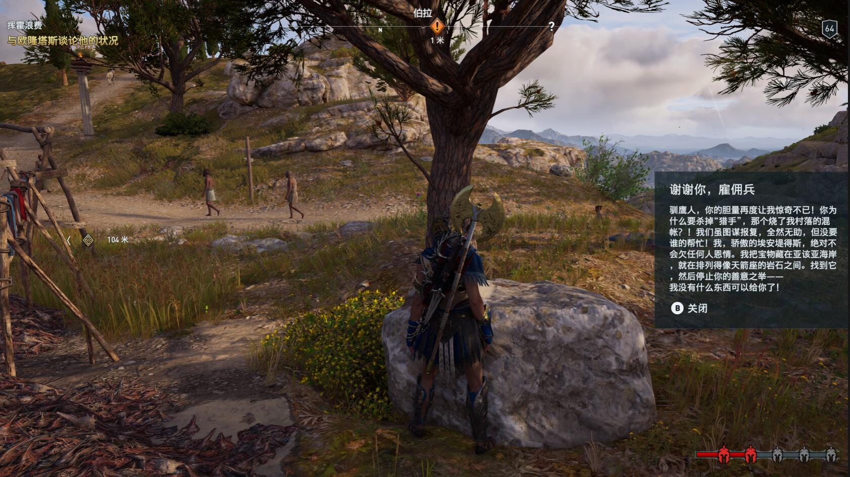 刺客信条奥德赛刺客流派高级玩法,刺客信条奥德赛袖剑之传承攻略