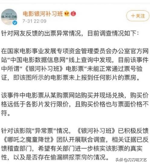 《哪吒》破50亿！寒心真相：影院偷票房，《祖国》被“偷”1.2亿