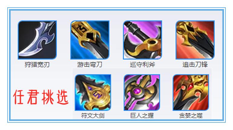 王者荣耀打野十秒杀一人出装教程,王者荣耀打野打法思路和出装