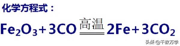 初中化学铁的冶炼讲解,初中化学与铁冶炼有关的计算