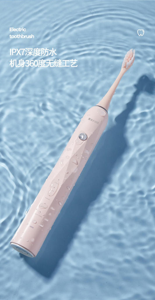 扉乐FiliX声波电动牙刷，不仅好看，而且能打