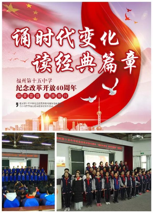 福州第15中学好吗,福州第15中学名单