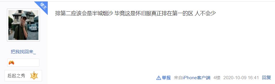 天龙八部怀旧服:紫禁之巅还是九阴真经?怀旧服四大首发服分析