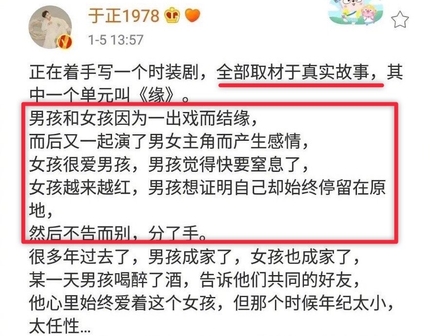 好惨！这两个人又被对号入座了……