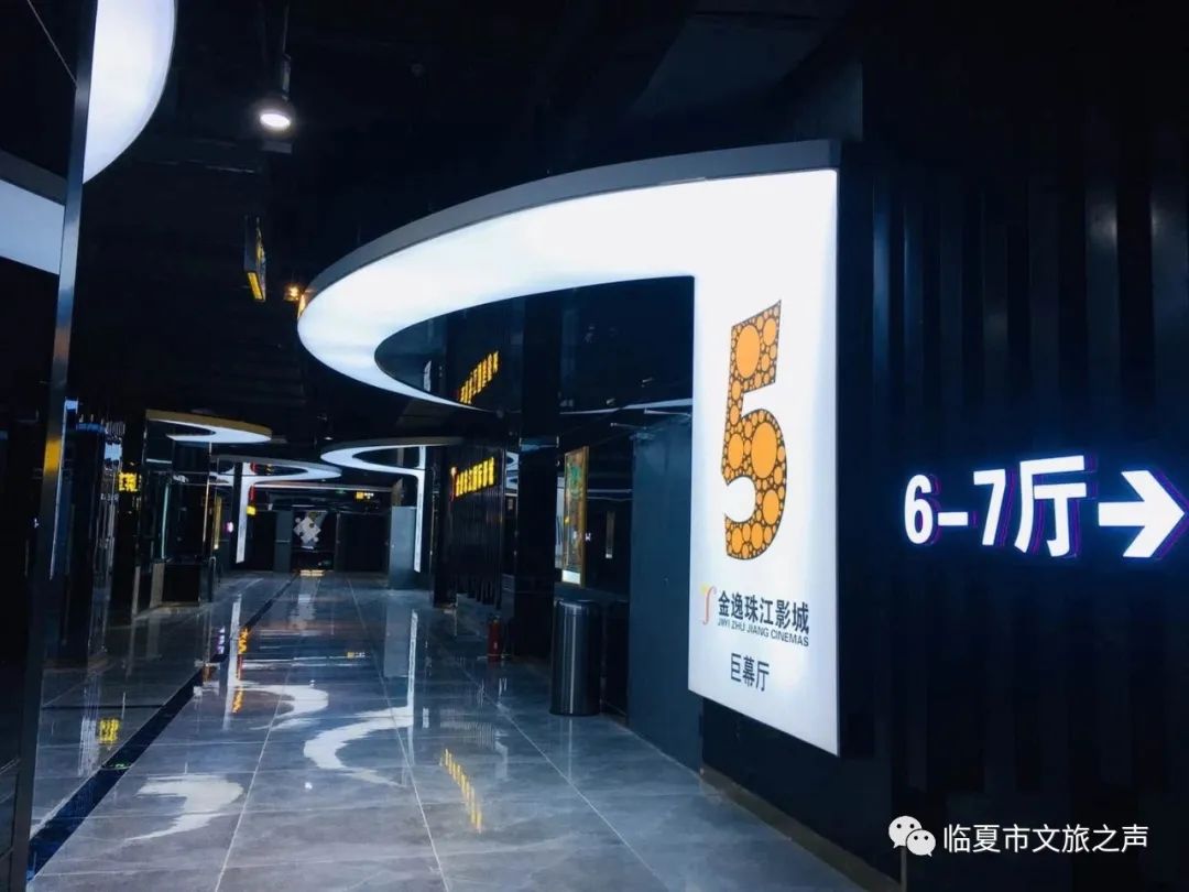 临夏市金逸珠江国际影城在哪,临夏金逸珠江国际影院