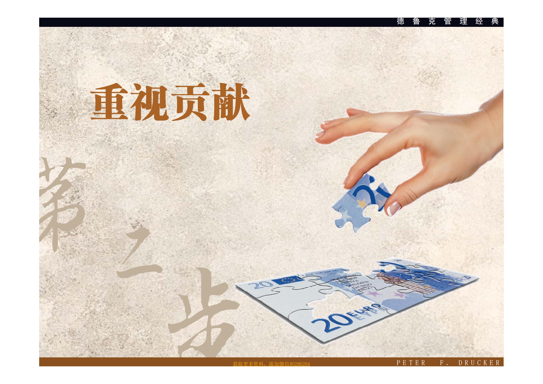 卓有成效的管理者读书报告,卓有成效的管理者读书笔记2000字