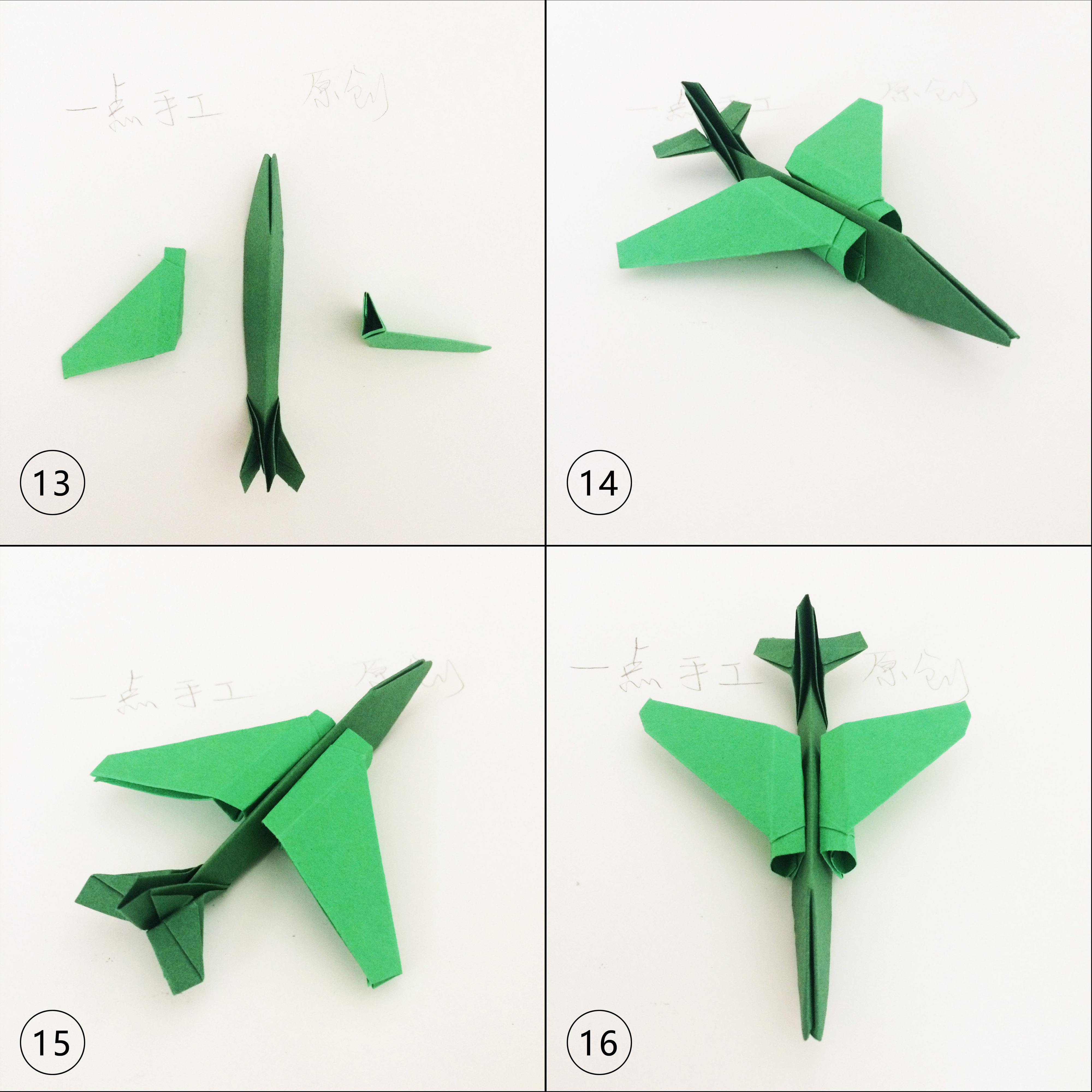 带进气道的仿真纸飞机,三步就能做的纸飞机
