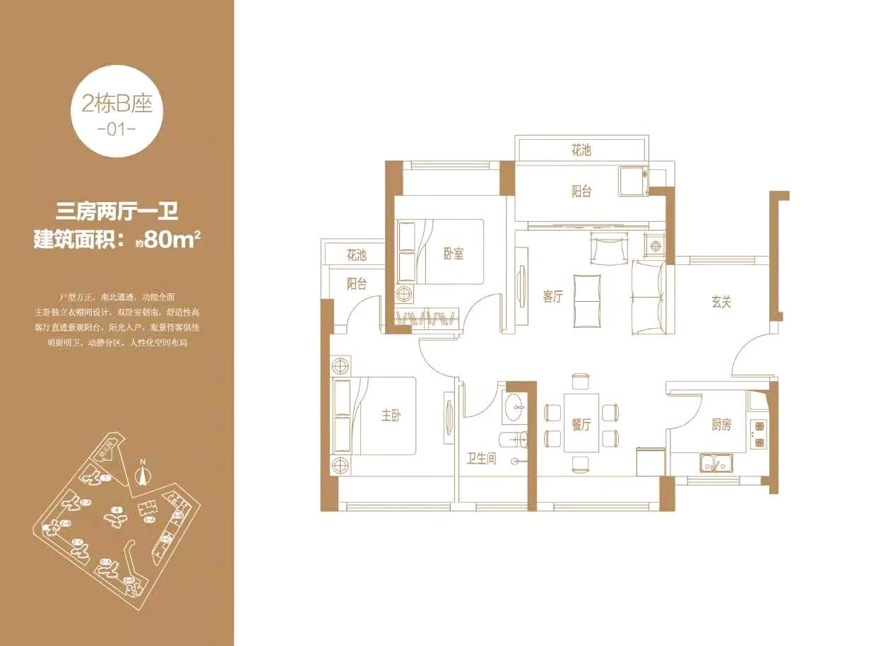 名居二期二手房,名居小区值得买吗