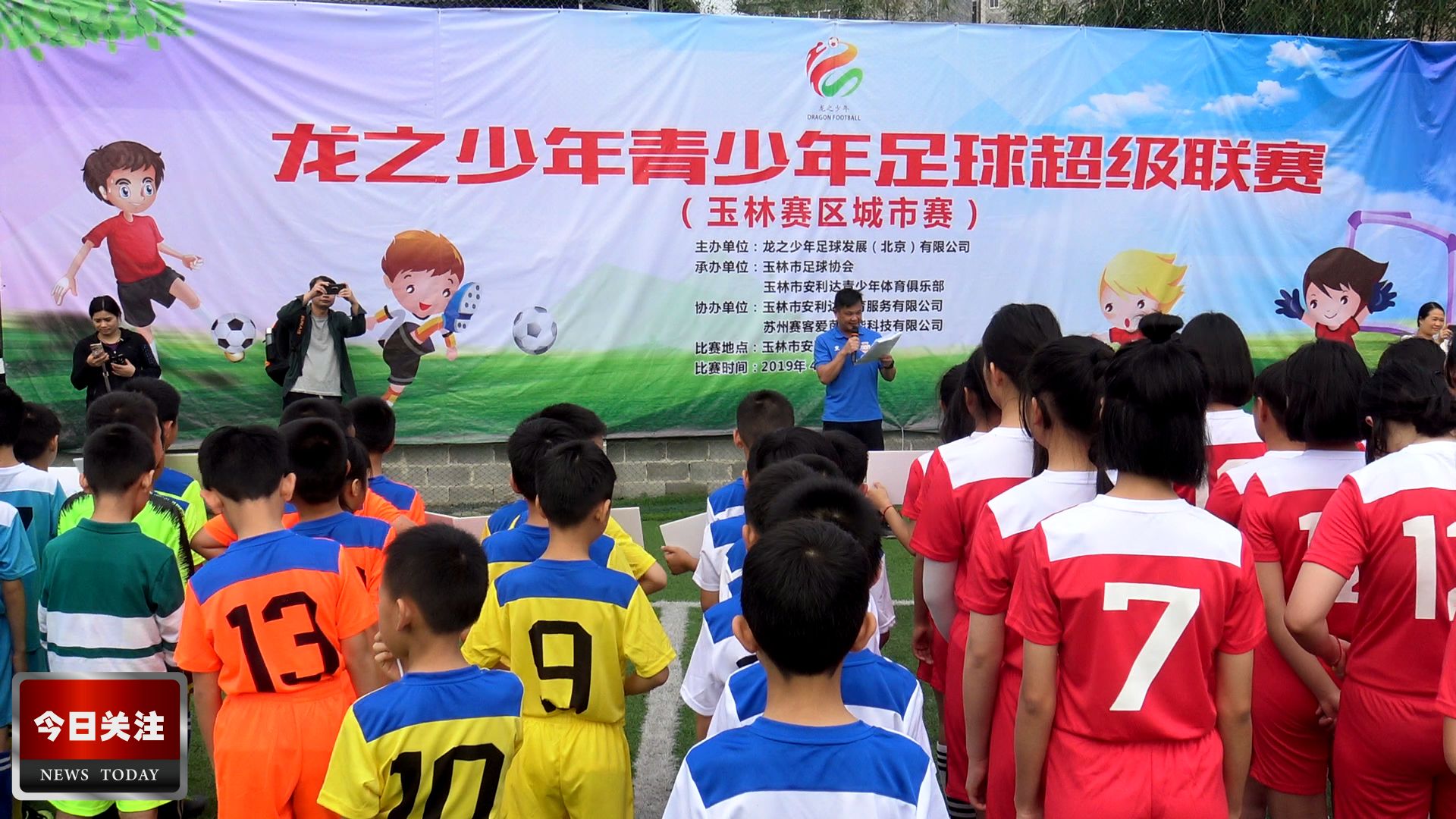 龙之青少年足球全国赛,龙之足球联赛视频