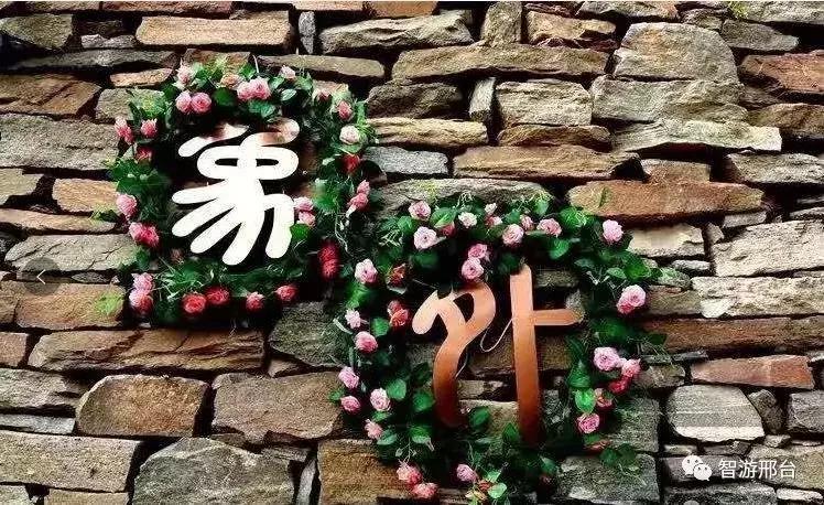 邢台民宿推荐,邢台好的民宿推荐