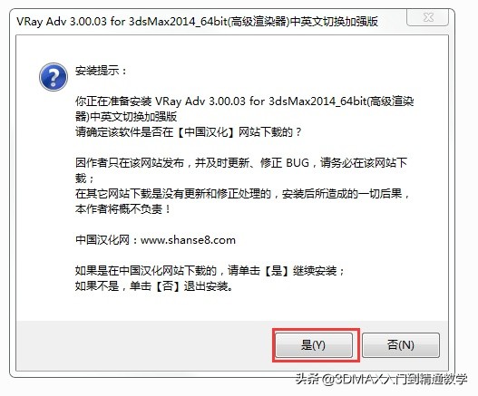3dmax2018vray渲染器安装教程,3dmax渲染器vray4.2如何彻底删除