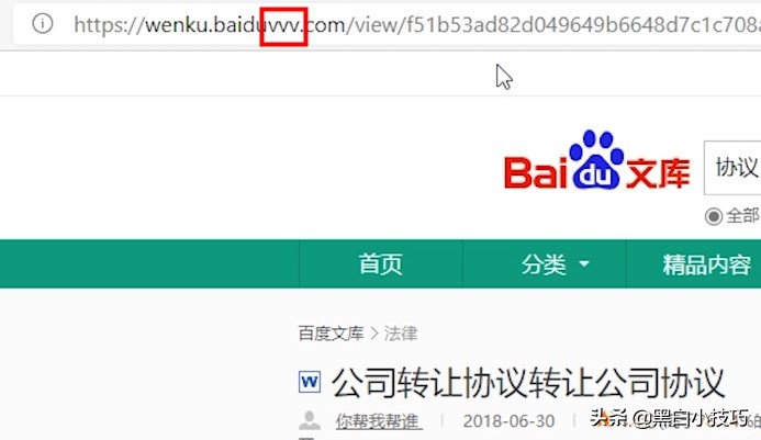 百度文库怎么取消阅读全文限制,如何免费复制百度文库格式内容