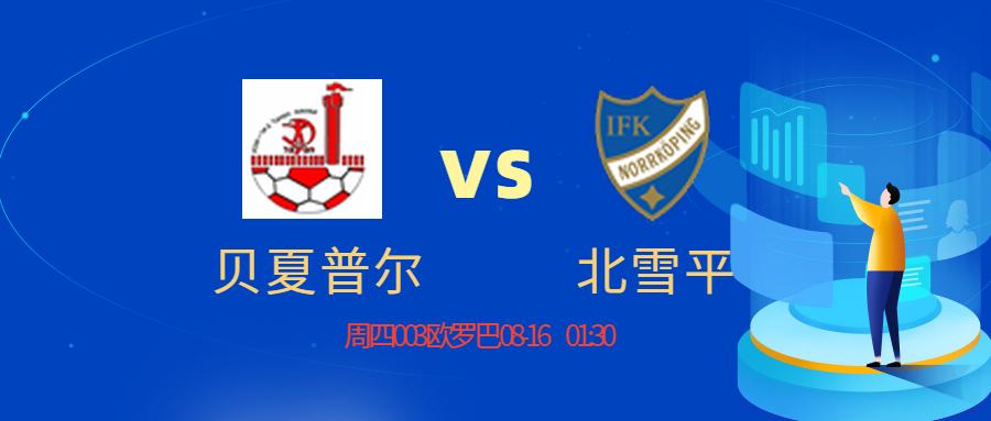 今日最新足球早场推荐7串1,今日二串1进球数